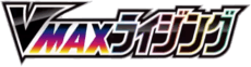 VMAX Rising